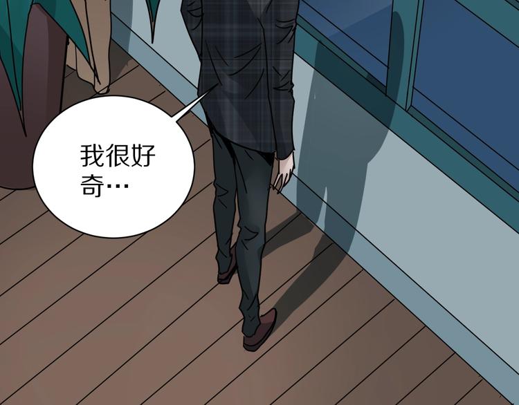 好奇怪韩漫全集-第104话  毒药之谜无删减无遮挡章节图片 
