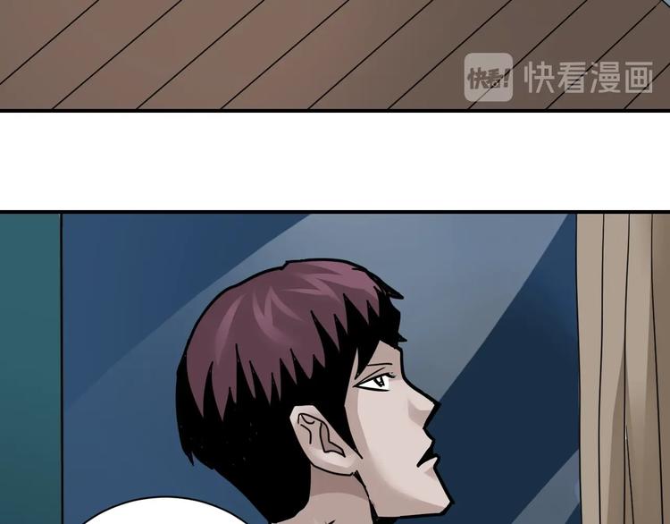 好奇怪韩漫全集-第104话  毒药之谜无删减无遮挡章节图片 