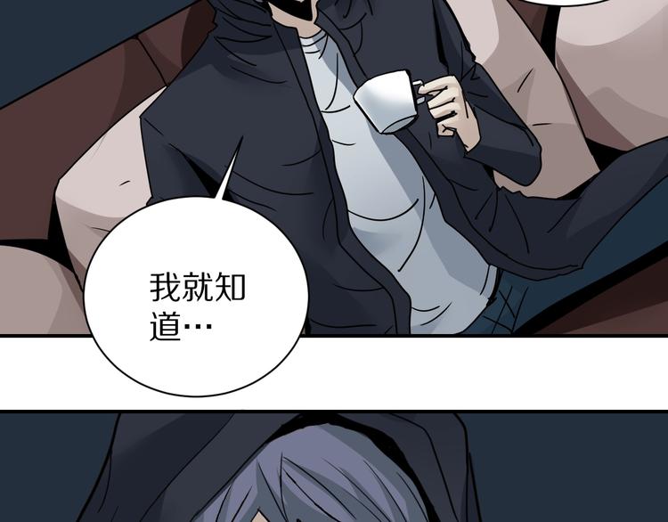 好奇怪韩漫全集-第104话  毒药之谜无删减无遮挡章节图片 