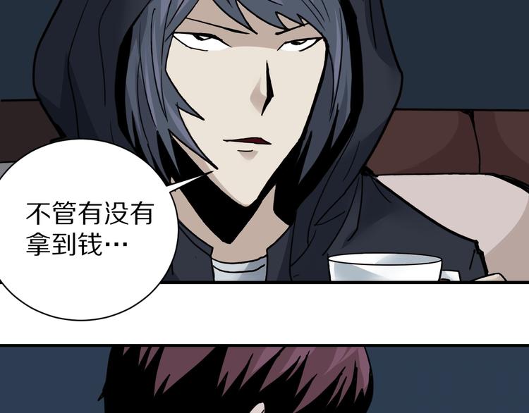 好奇怪韩漫全集-第104话  毒药之谜无删减无遮挡章节图片 