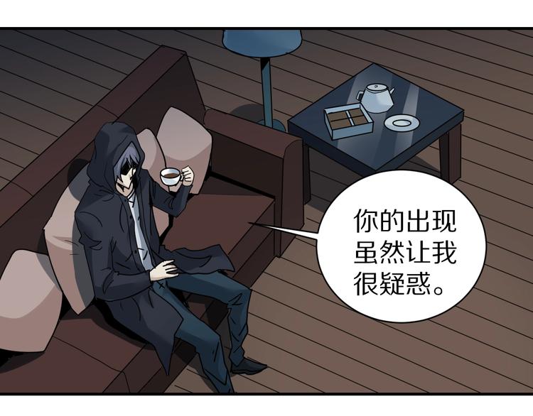 好奇怪韩漫全集-第104话  毒药之谜无删减无遮挡章节图片 