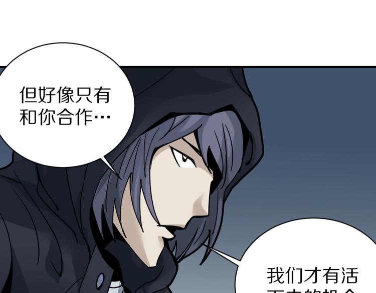 好奇怪韩漫全集-第104话  毒药之谜无删减无遮挡章节图片 