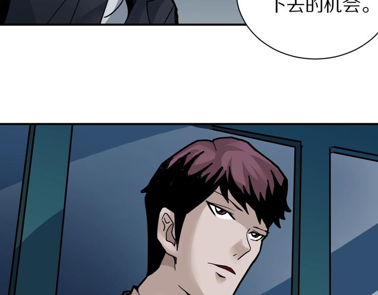 好奇怪韩漫全集-第104话  毒药之谜无删减无遮挡章节图片 
