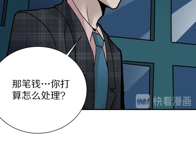 好奇怪韩漫全集-第104话  毒药之谜无删减无遮挡章节图片 
