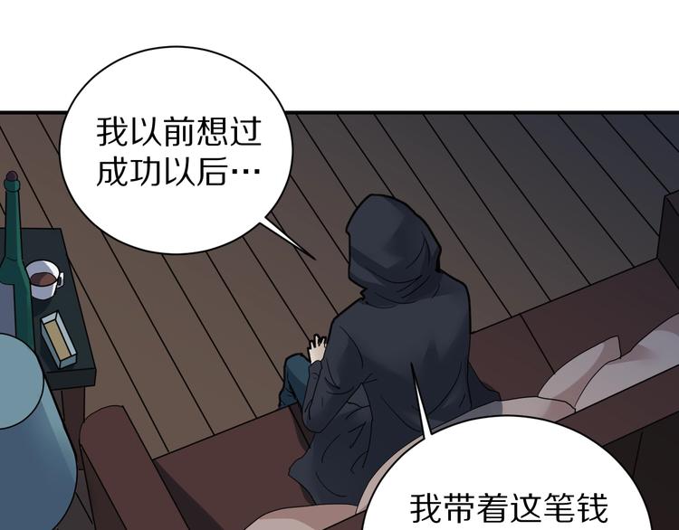 好奇怪韩漫全集-第104话  毒药之谜无删减无遮挡章节图片 