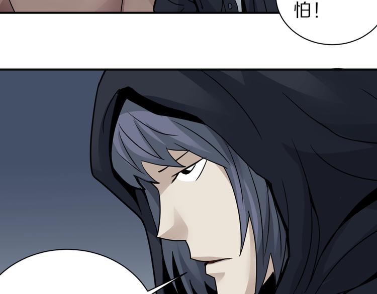 好奇怪韩漫全集-第104话  毒药之谜无删减无遮挡章节图片 