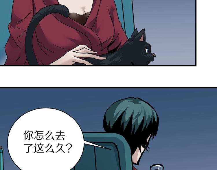 好奇怪韩漫全集-第104话  毒药之谜无删减无遮挡章节图片 