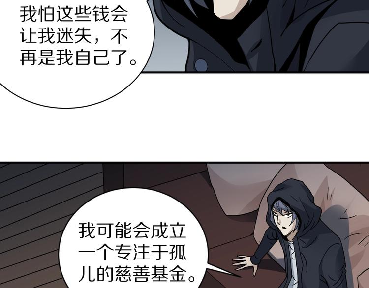 好奇怪韩漫全集-第104话  毒药之谜无删减无遮挡章节图片 