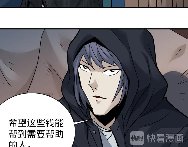 好奇怪韩漫全集-第104话  毒药之谜无删减无遮挡章节图片 
