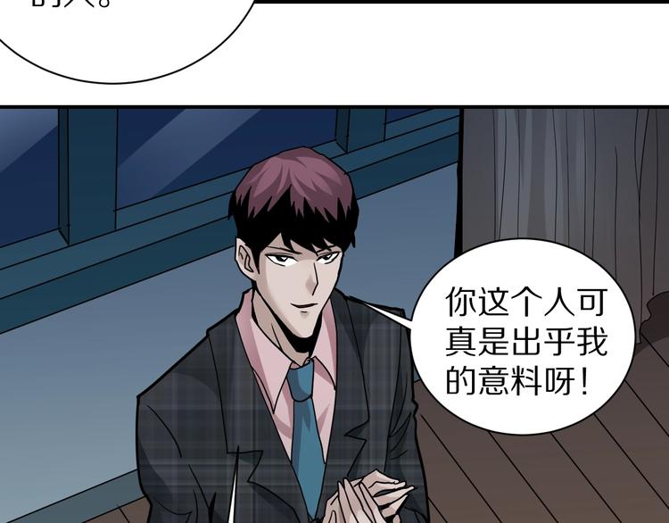 好奇怪韩漫全集-第104话  毒药之谜无删减无遮挡章节图片 
