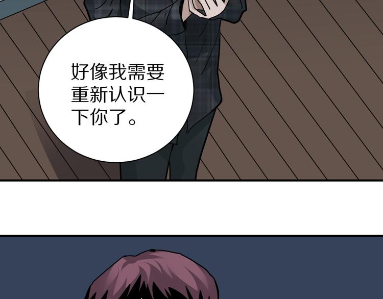 好奇怪韩漫全集-第104话  毒药之谜无删减无遮挡章节图片 