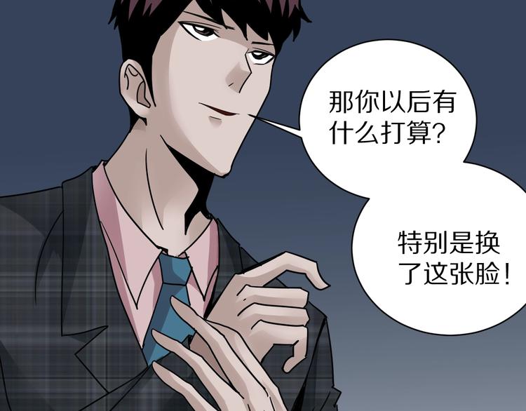 好奇怪韩漫全集-第104话  毒药之谜无删减无遮挡章节图片 