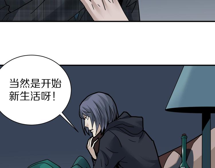 好奇怪韩漫全集-第104话  毒药之谜无删减无遮挡章节图片 