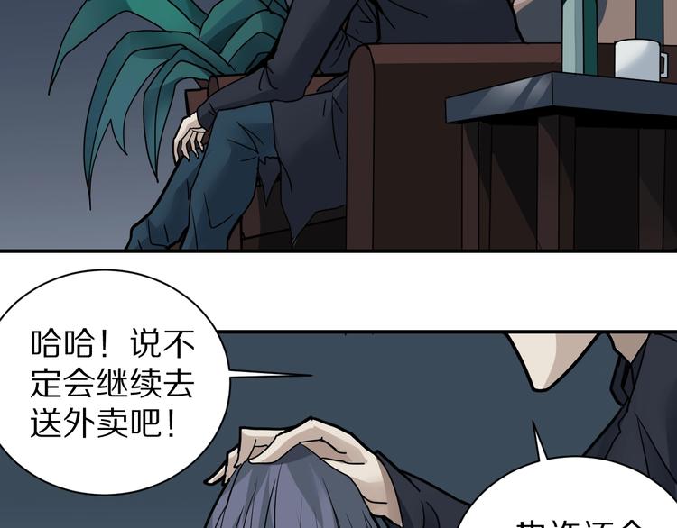 好奇怪韩漫全集-第104话  毒药之谜无删减无遮挡章节图片 