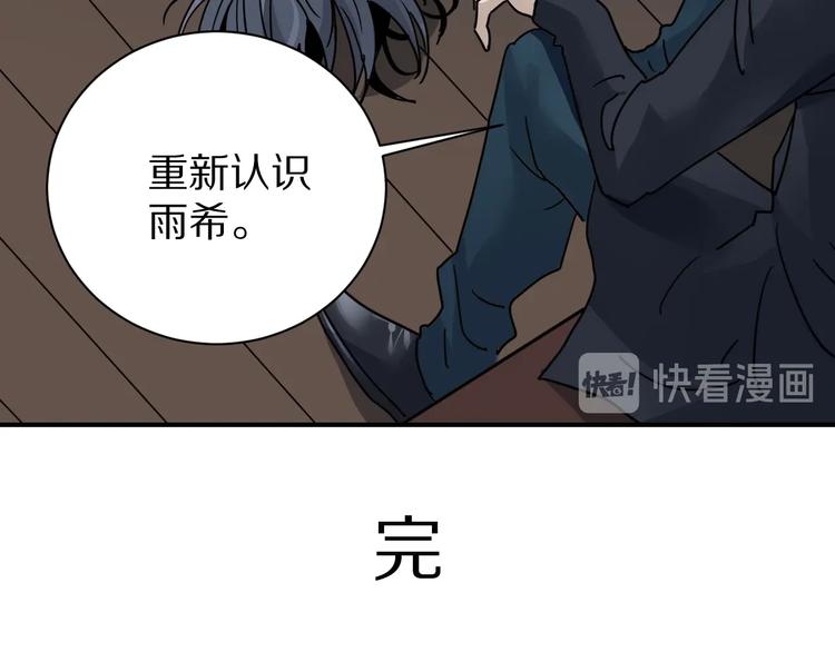 好奇怪韩漫全集-第104话  毒药之谜无删减无遮挡章节图片 