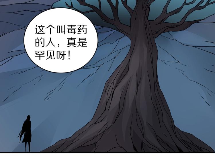好奇怪韩漫全集-第104话  毒药之谜无删减无遮挡章节图片 