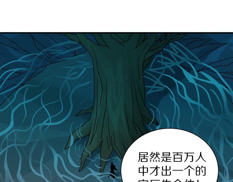 好奇怪韩漫全集-第104话  毒药之谜无删减无遮挡章节图片 