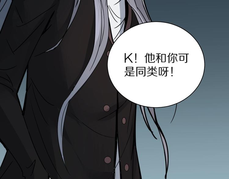 好奇怪韩漫全集-第104话  毒药之谜无删减无遮挡章节图片 
