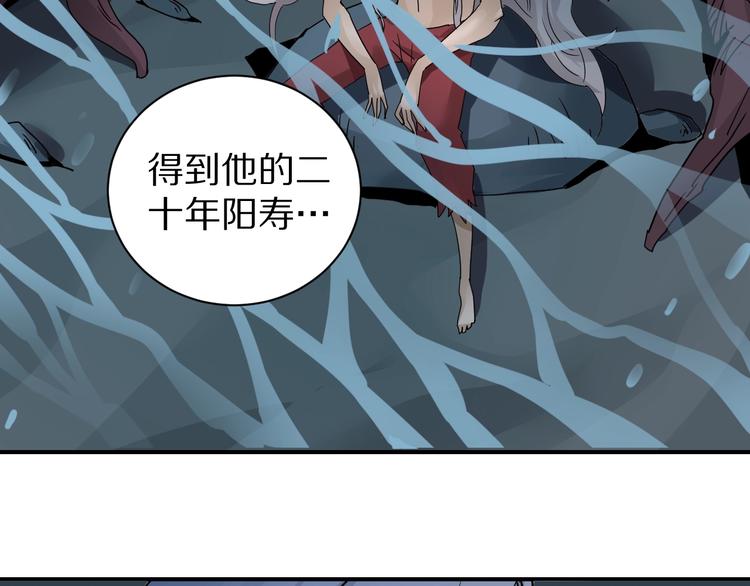 好奇怪韩漫全集-第104话  毒药之谜无删减无遮挡章节图片 