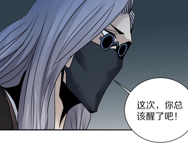 好奇怪韩漫全集-第104话  毒药之谜无删减无遮挡章节图片 