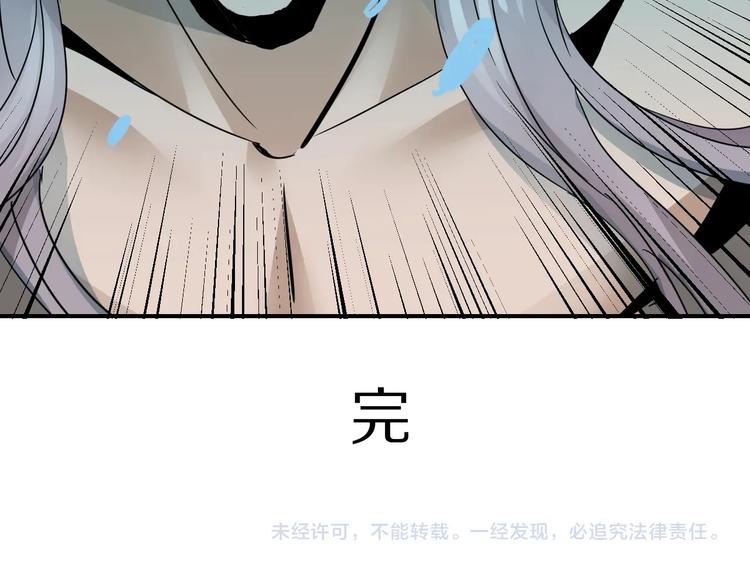 好奇怪韩漫全集-第104话  毒药之谜无删减无遮挡章节图片 