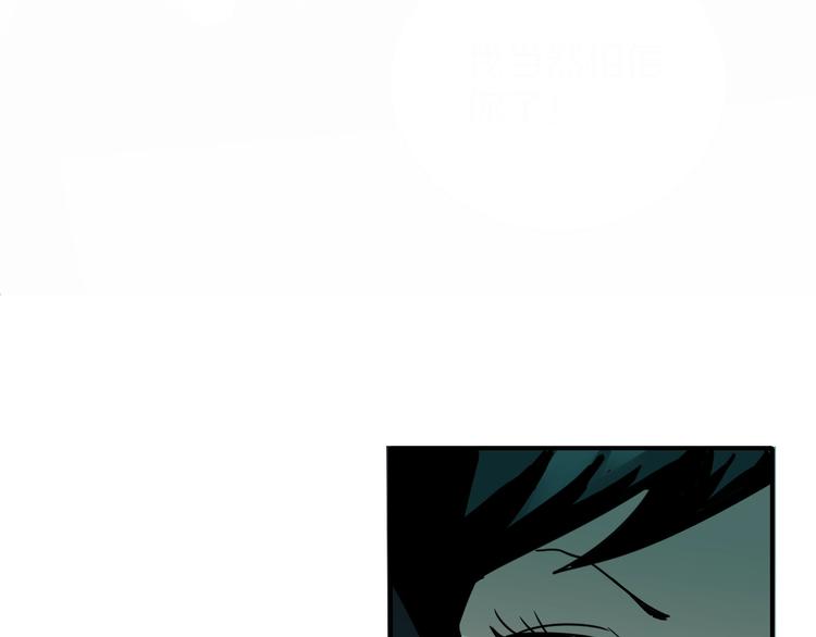 好奇怪韩漫全集-第104话  毒药之谜无删减无遮挡章节图片 