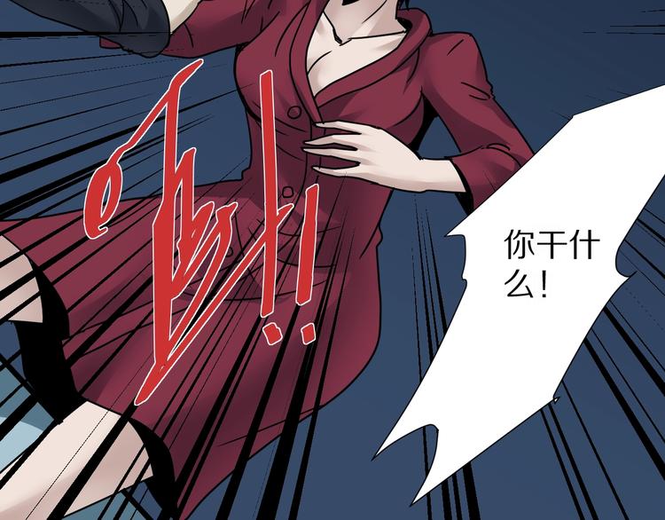 好奇怪韩漫全集-第104话  毒药之谜无删减无遮挡章节图片 