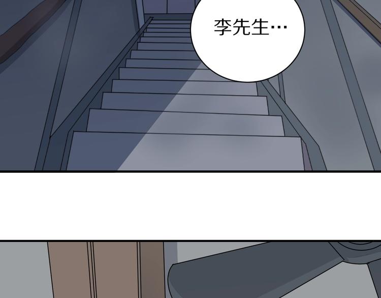 好奇怪韩漫全集-第105话  地下室01无删减无遮挡章节图片 