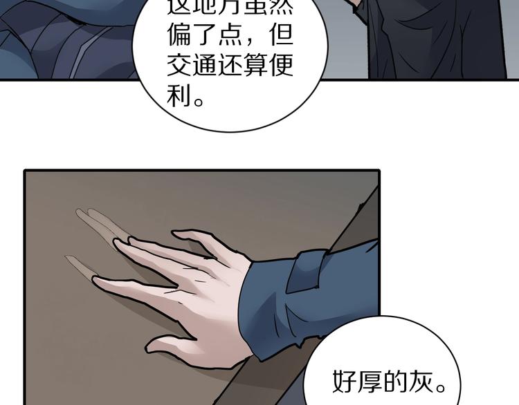 好奇怪韩漫全集-第105话  地下室01无删减无遮挡章节图片 