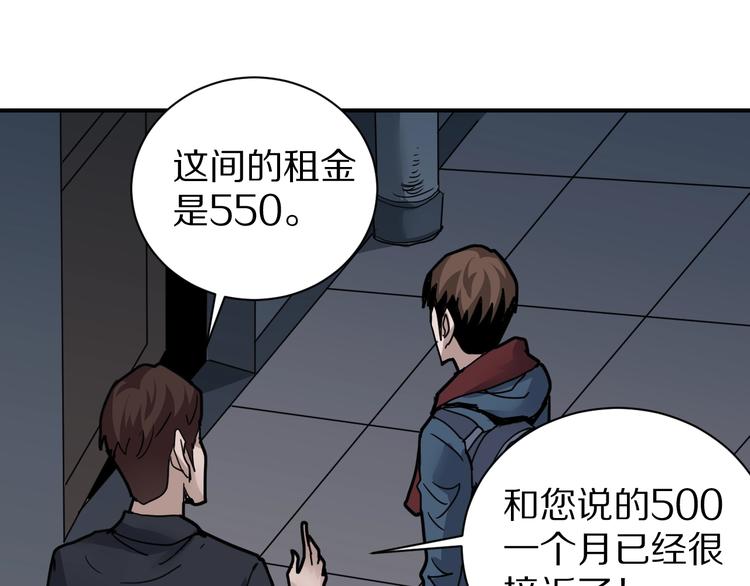 好奇怪韩漫全集-第105话  地下室01无删减无遮挡章节图片 