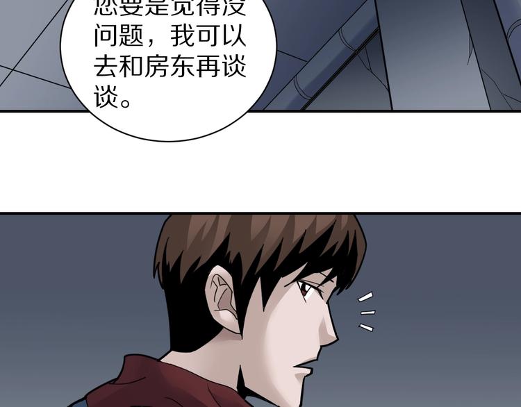 好奇怪韩漫全集-第105话  地下室01无删减无遮挡章节图片 