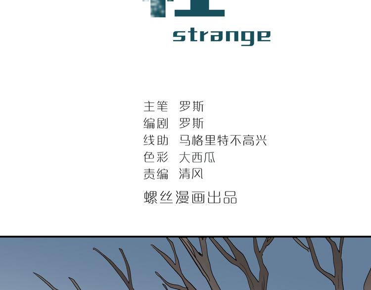 好奇怪韩漫全集-第105话  地下室01无删减无遮挡章节图片 
