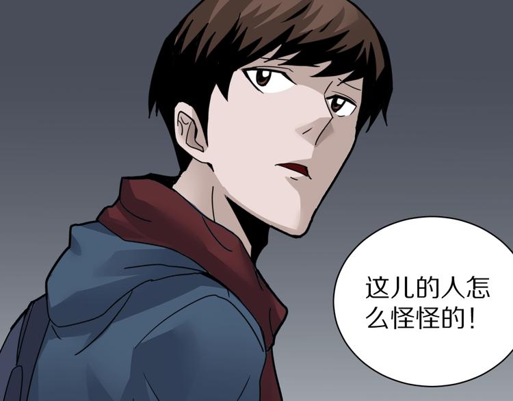 好奇怪韩漫全集-第105话  地下室01无删减无遮挡章节图片 