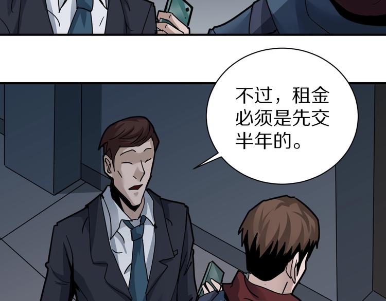 好奇怪韩漫全集-第105话  地下室01无删减无遮挡章节图片 