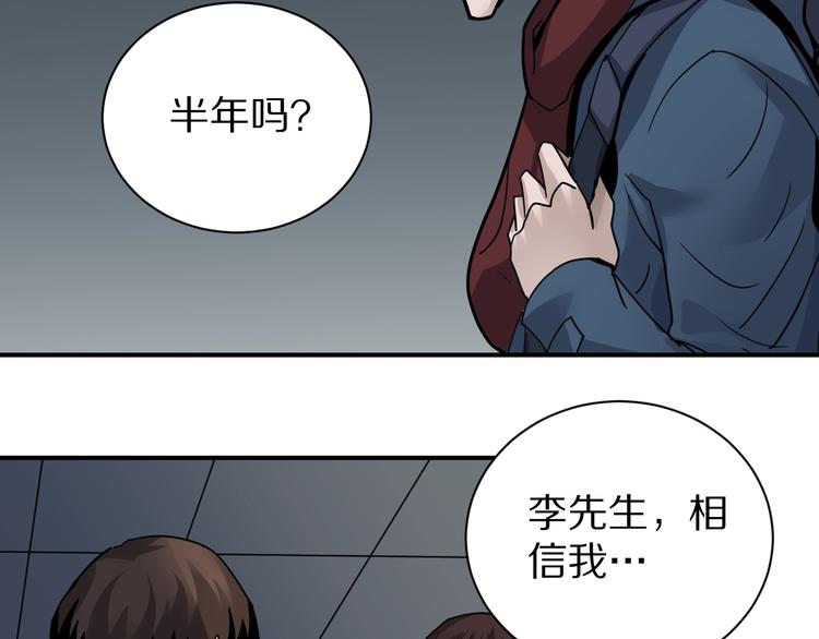 好奇怪韩漫全集-第105话  地下室01无删减无遮挡章节图片 