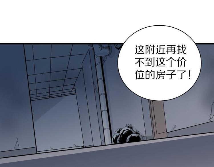好奇怪韩漫全集-第105话  地下室01无删减无遮挡章节图片 
