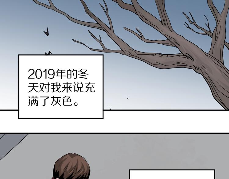 好奇怪韩漫全集-第105话  地下室01无删减无遮挡章节图片 