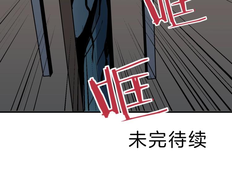 好奇怪韩漫全集-第105话  地下室01无删减无遮挡章节图片 