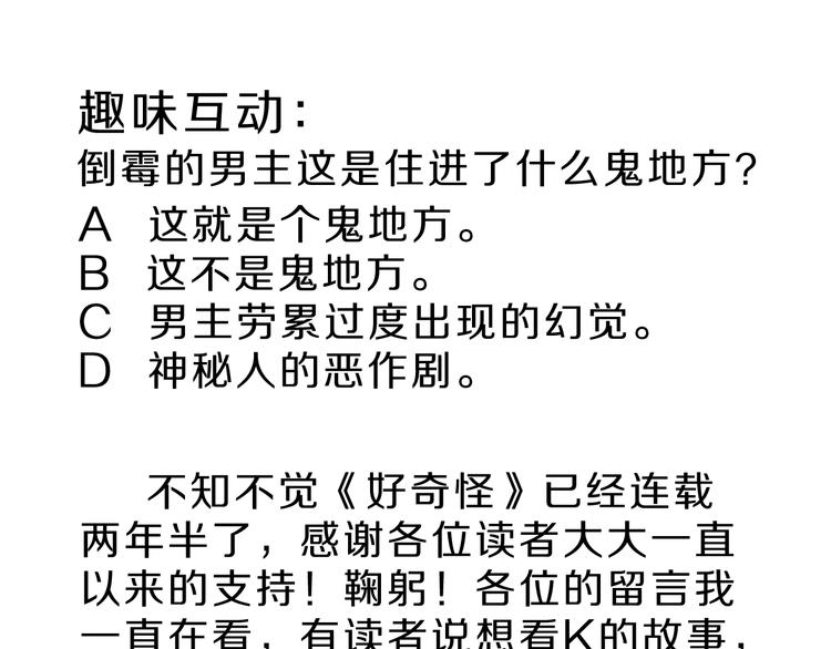 好奇怪韩漫全集-第105话  地下室01无删减无遮挡章节图片 