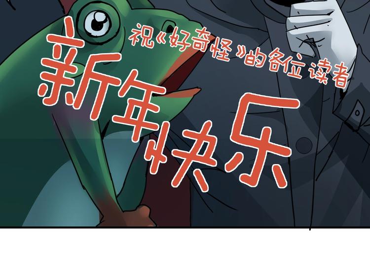 好奇怪韩漫全集-第105话  地下室01无删减无遮挡章节图片 