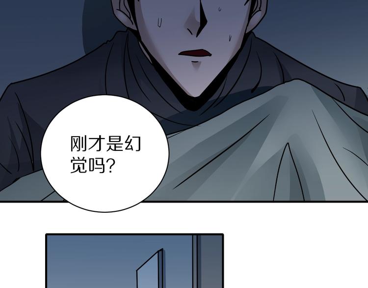 好奇怪韩漫全集-第106话   地下室02无删减无遮挡章节图片 
