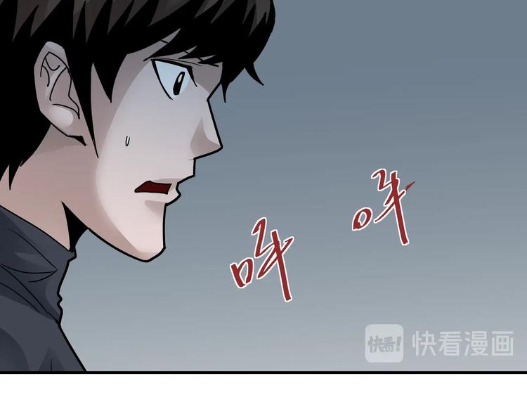 好奇怪韩漫全集-第106话   地下室02无删减无遮挡章节图片 