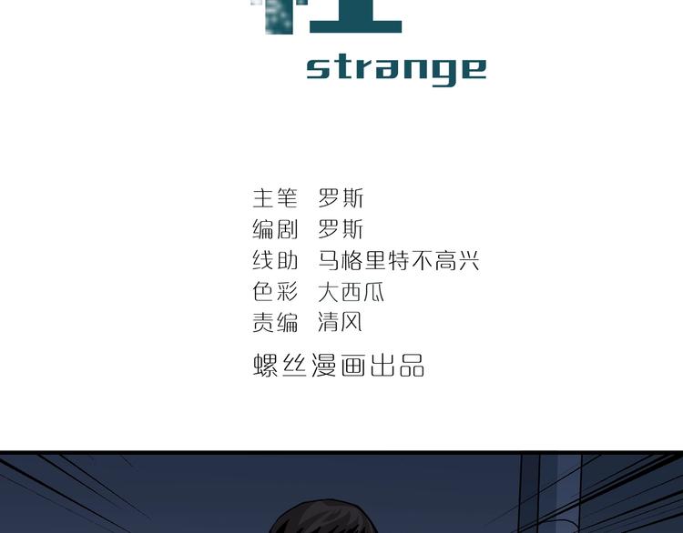 好奇怪韩漫全集-第106话   地下室02无删减无遮挡章节图片 