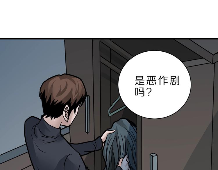 好奇怪韩漫全集-第106话   地下室02无删减无遮挡章节图片 