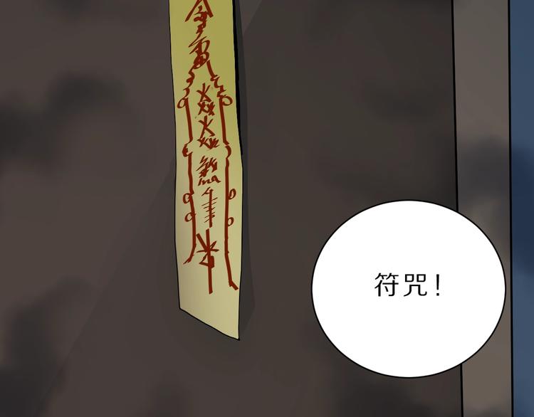 好奇怪韩漫全集-第106话   地下室02无删减无遮挡章节图片 