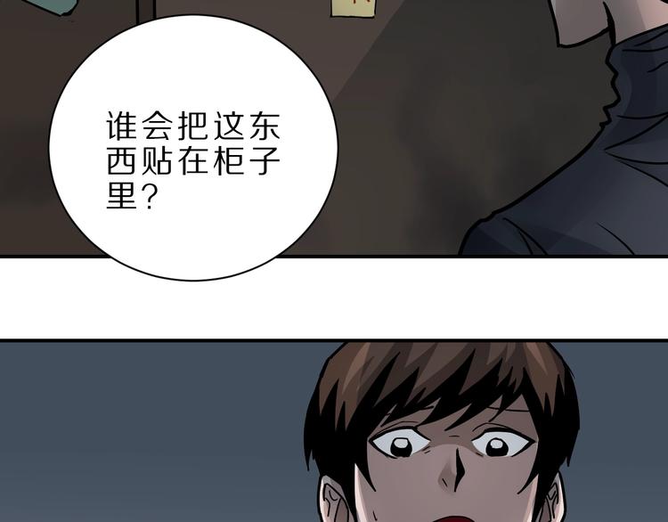 好奇怪韩漫全集-第106话   地下室02无删减无遮挡章节图片 