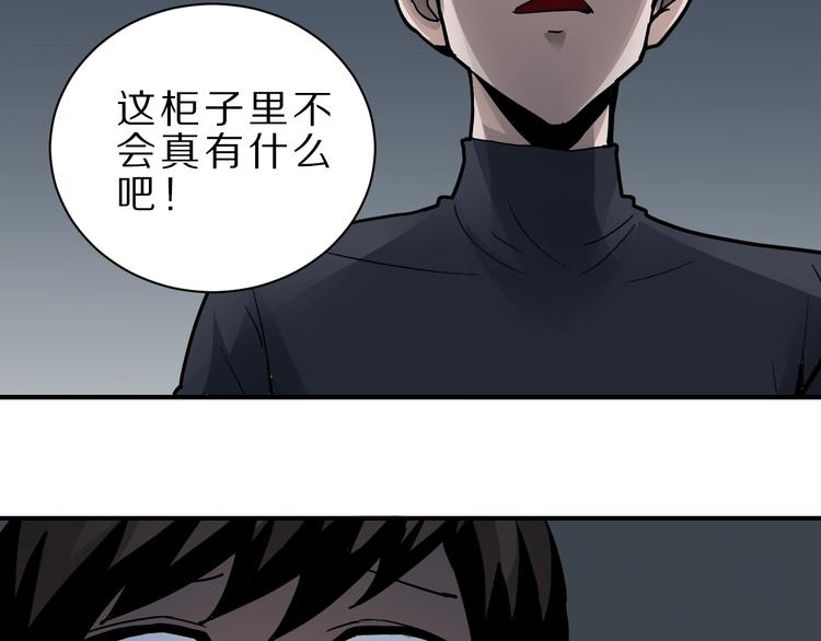 好奇怪韩漫全集-第106话   地下室02无删减无遮挡章节图片 