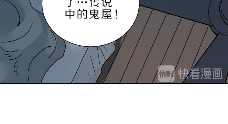 好奇怪韩漫全集-第106话   地下室02无删减无遮挡章节图片 