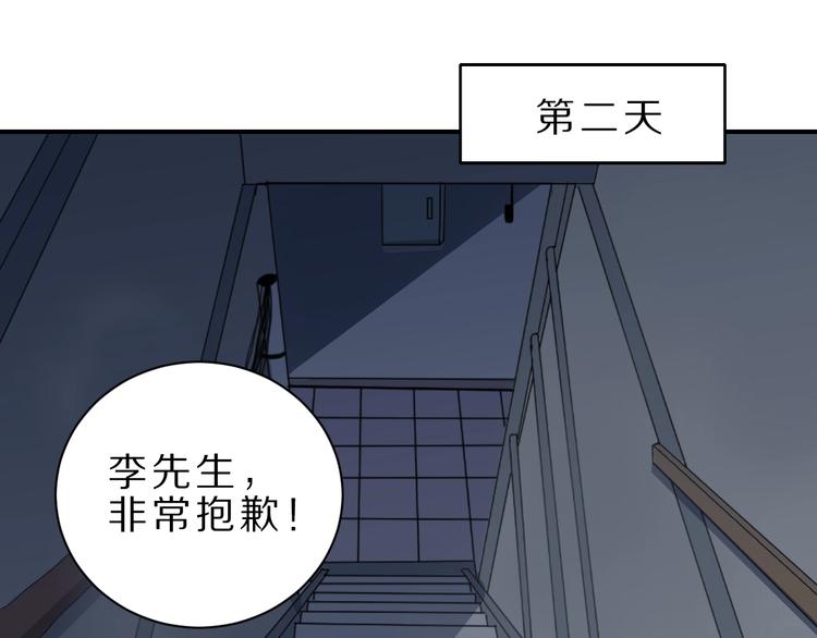 好奇怪韩漫全集-第106话   地下室02无删减无遮挡章节图片 
