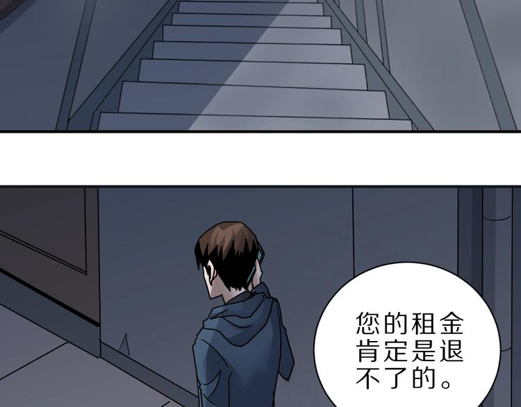 好奇怪韩漫全集-第106话   地下室02无删减无遮挡章节图片 